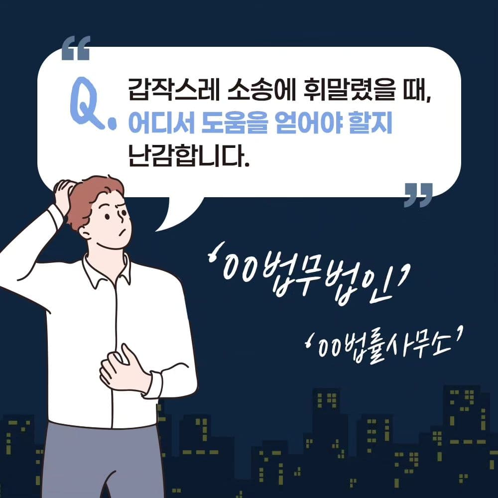 내 사건, 어디에 맡기는 것이 좋을까 ⁉️1번째이미지
