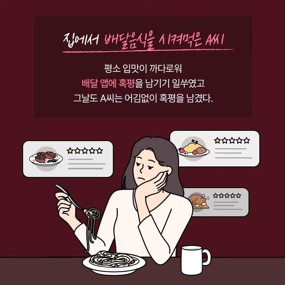 💬 솔직한 후기를 적었는데 고소를 당했다면 ⁉️1번째이미지