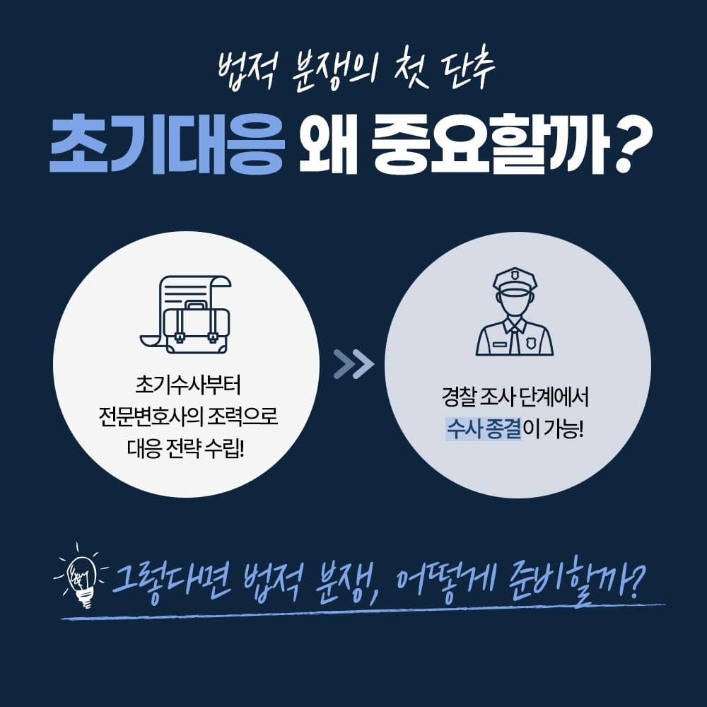 ✌️ 승소의 길은 체계적인 준비입니다!1번째이미지