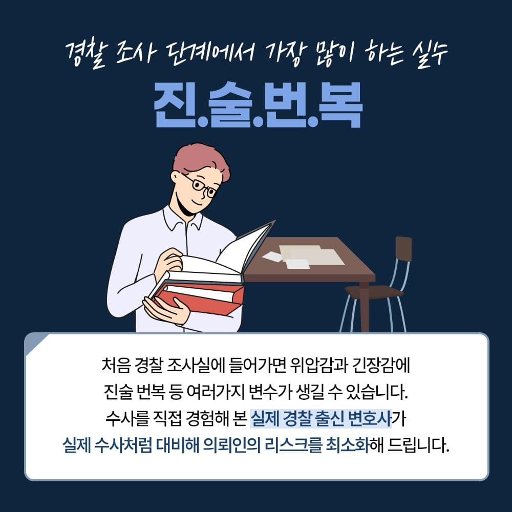 ✌️ 승소의 길은 체계적인 준비입니다!3번째이미지