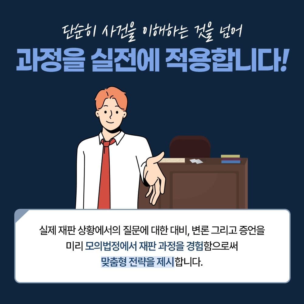 ✌️ 승소의 길은 체계적인 준비입니다!5번째이미지