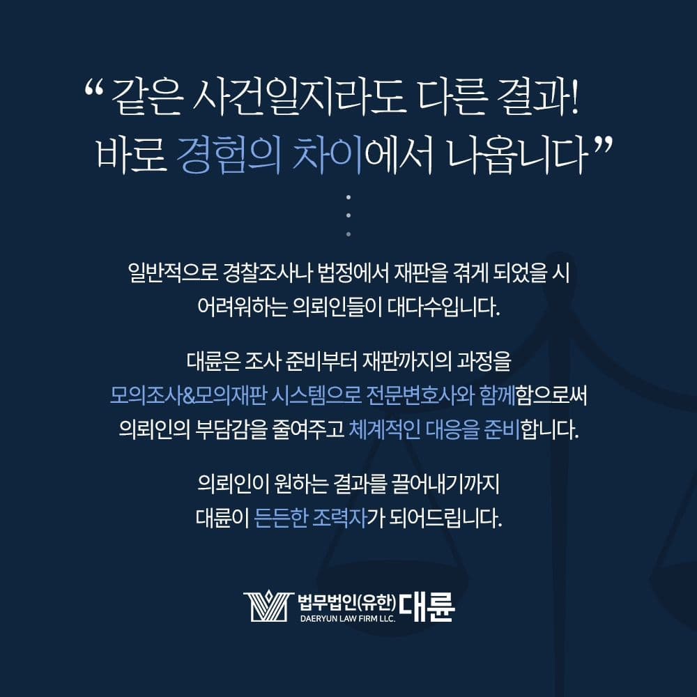 ✌️ 승소의 길은 체계적인 준비입니다!6번째이미지