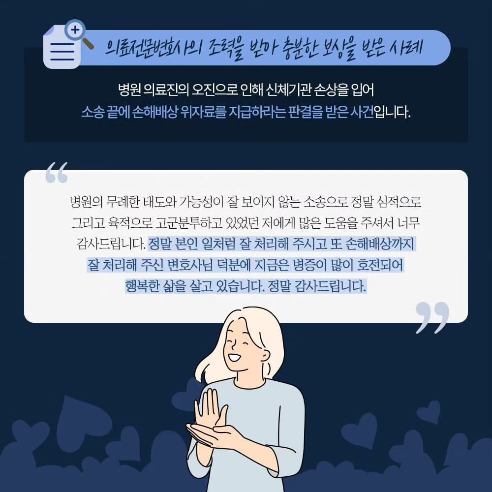 의뢰인분들께서 직접 전해주신 진심어린 따뜻한 마음들 💌7번째이미지