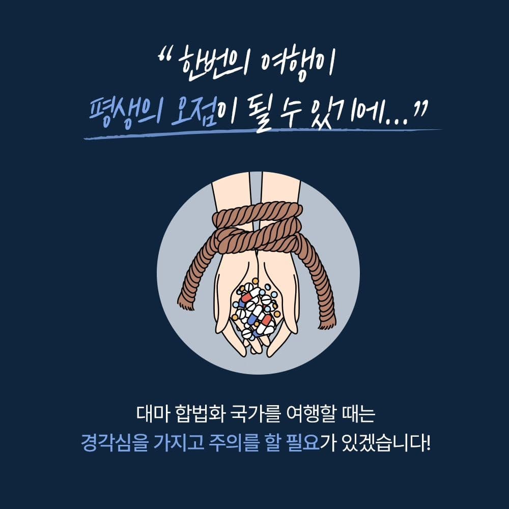 해외에서 구매한 젤리가 마약이었다니? 😱5번째이미지
