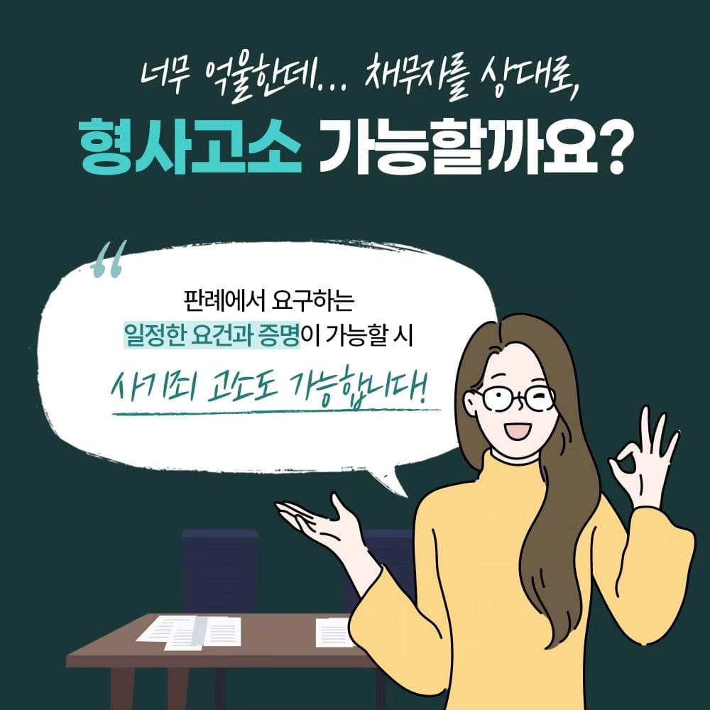차용증이 없다면 빌려준 돈을 받을 수 없을까? 💸6번째이미지