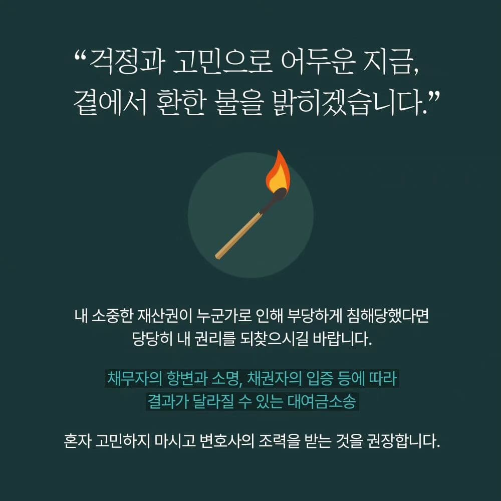 차용증이 없다면 빌려준 돈을 받을 수 없을까? 💸8번째이미지