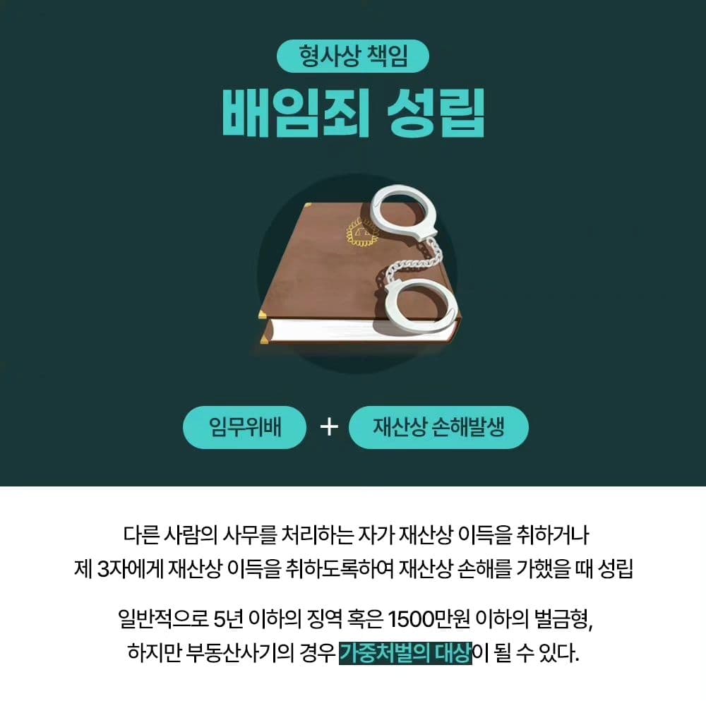 📍전세금 사기는 워낙 수법이 교묘하여 알면서도 속임수에 넘어가는 경우가 많습니다. 3번째이미지