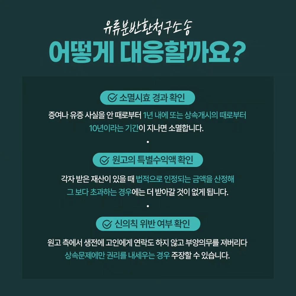 👉 남은 가족들을 위해 현명하게 유언하는 법?6번째이미지