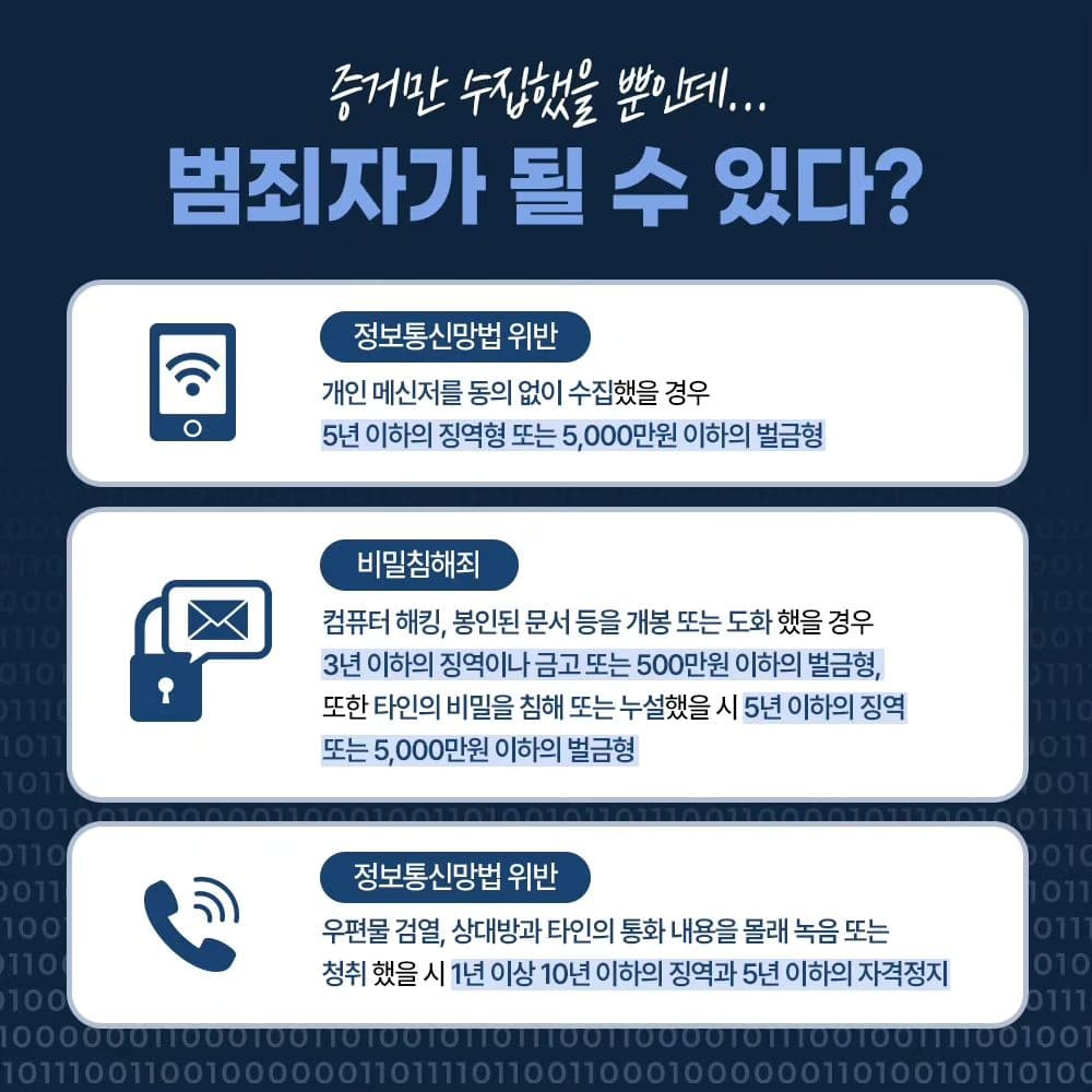 👉 혹시 핵심적인 증거자료가 없어서 고민이신가요?2번째이미지