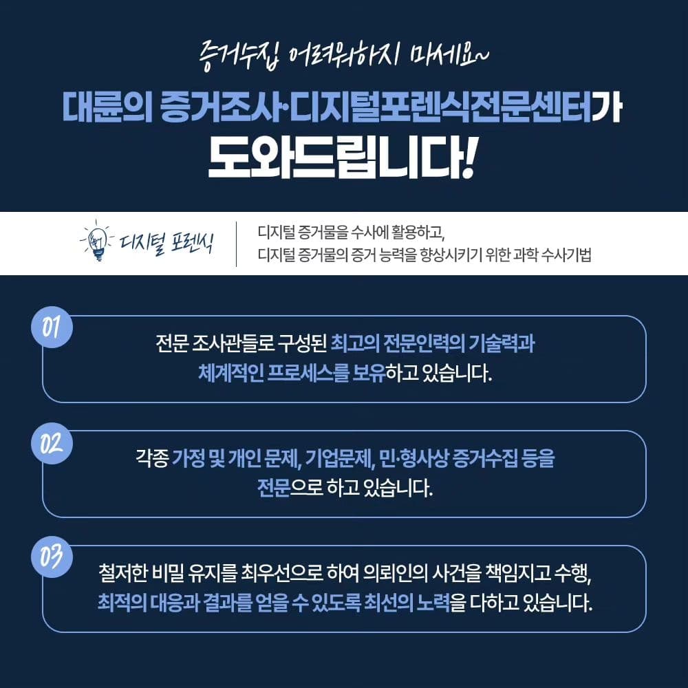 👉 혹시 핵심적인 증거자료가 없어서 고민이신가요?5번째이미지