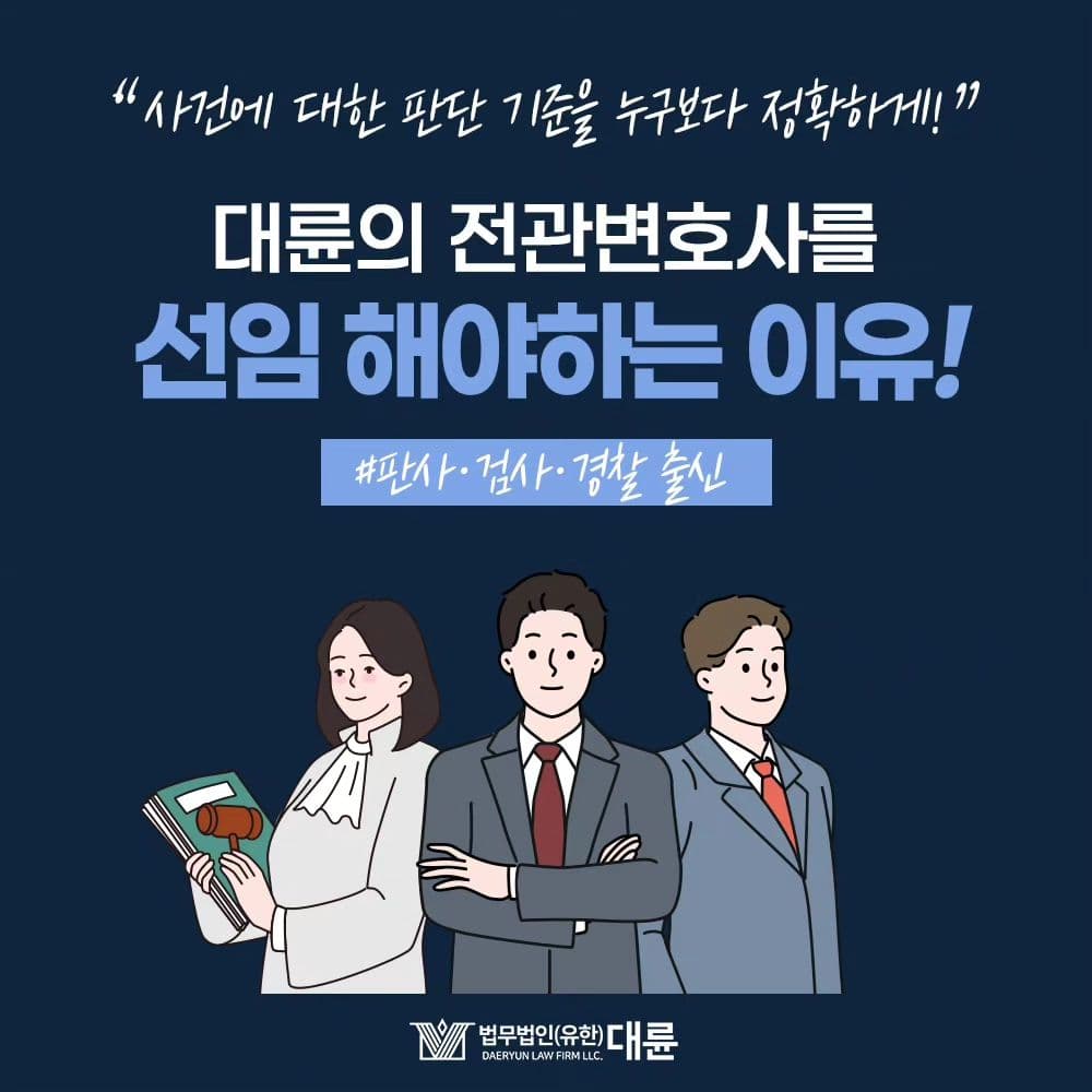 전관변호사란❔️