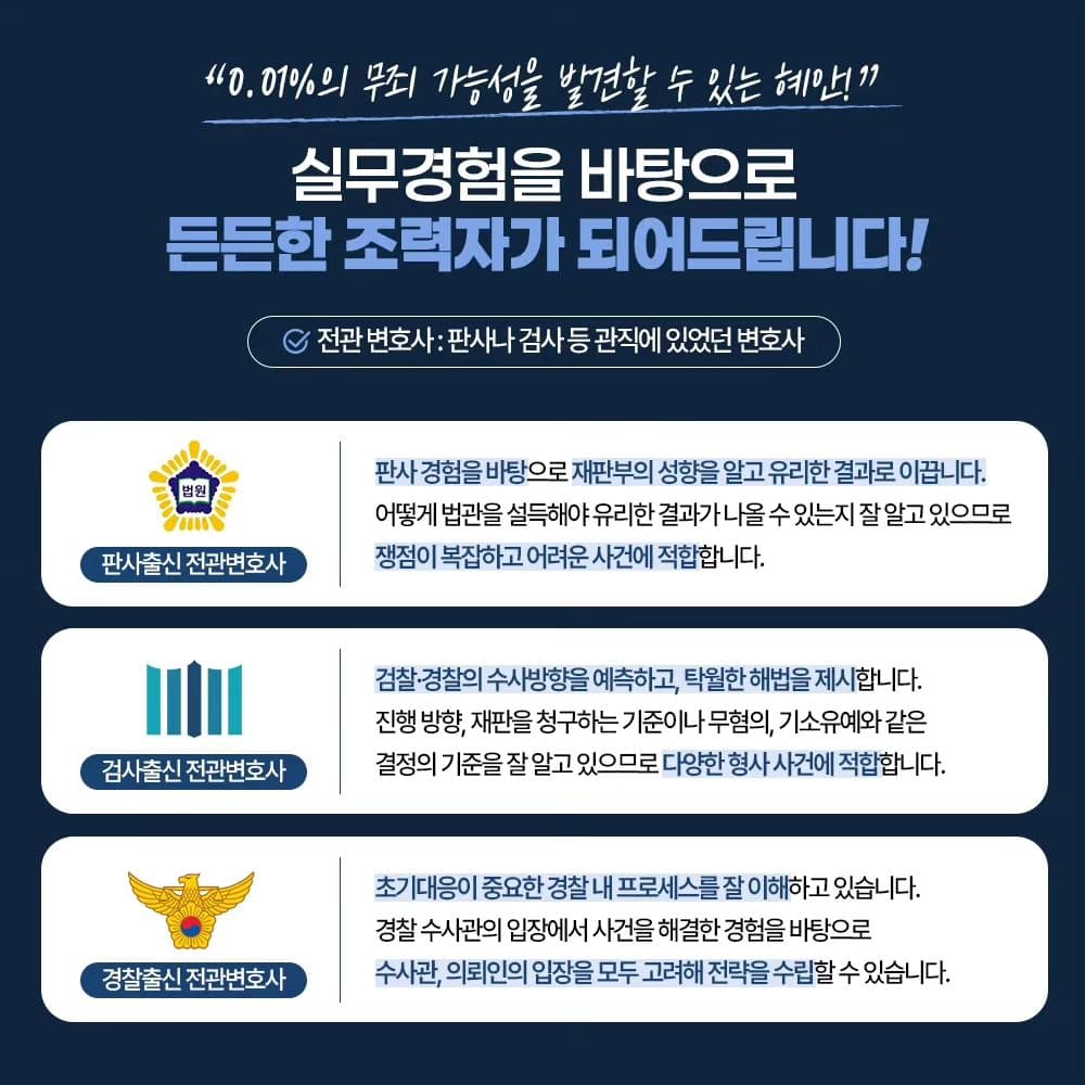전관변호사란❔️1번째이미지