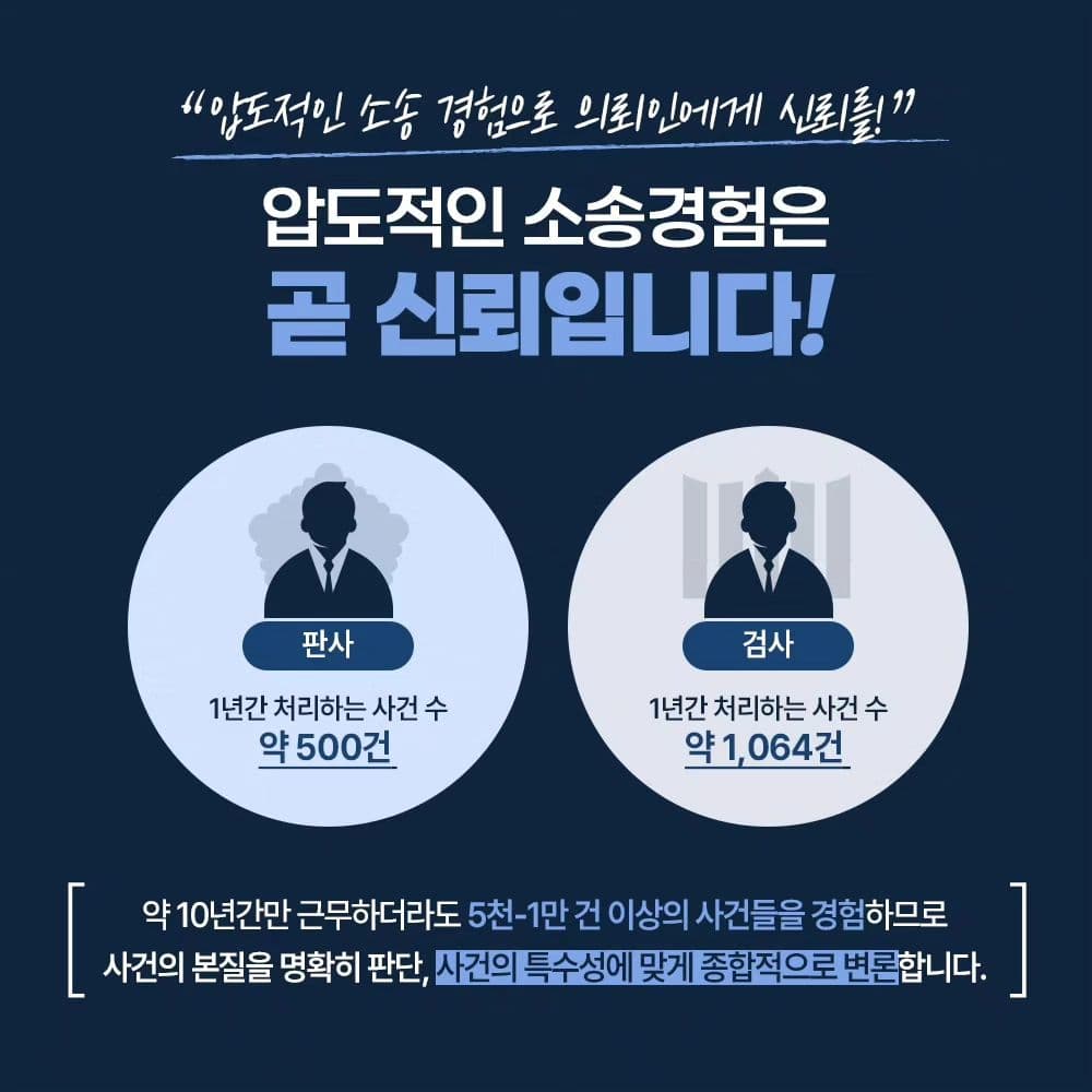 전관변호사란❔️2번째이미지