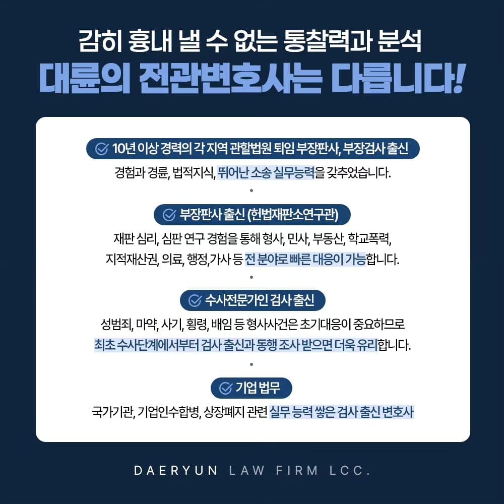 전관변호사란❔️3번째이미지