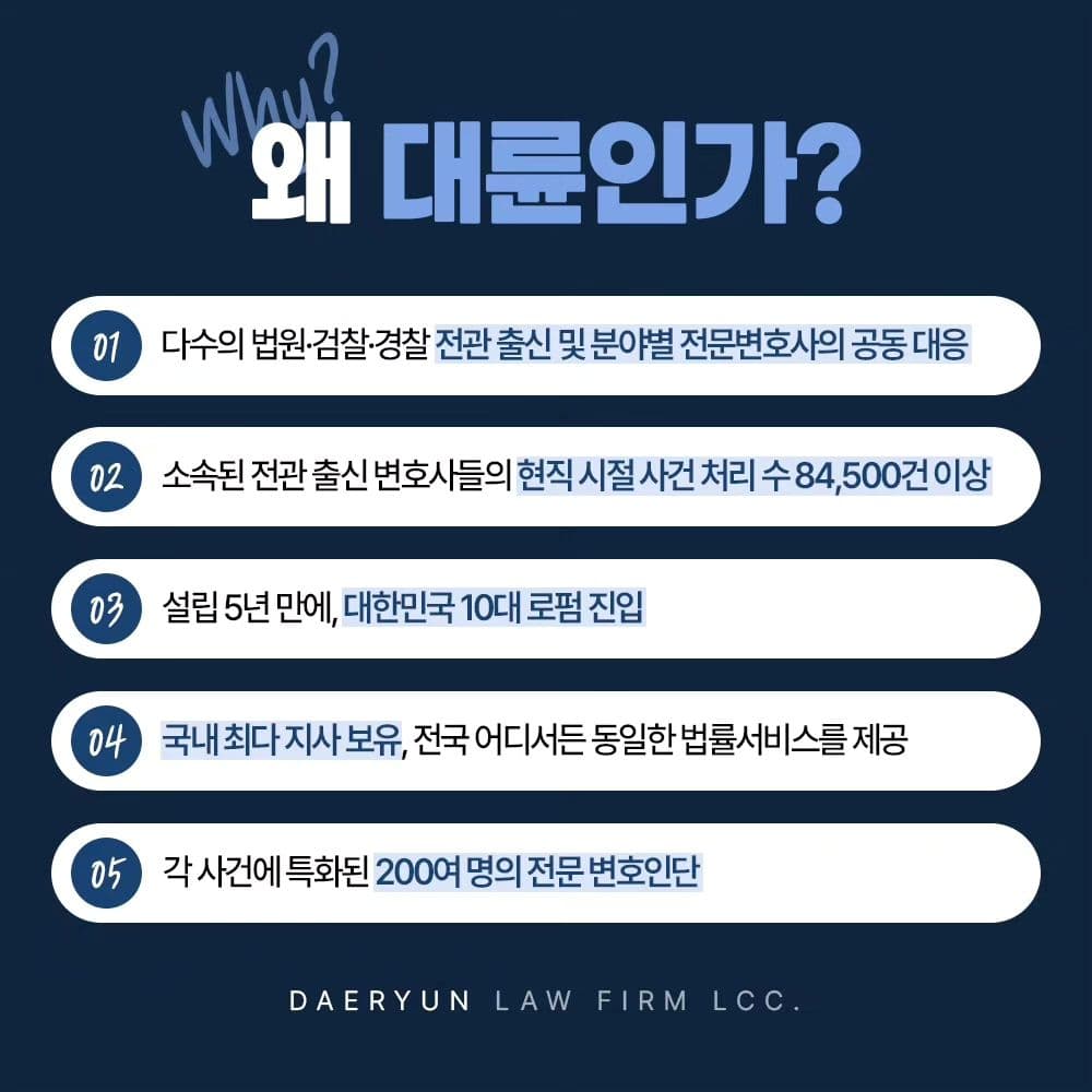 전관변호사란❔️5번째이미지
