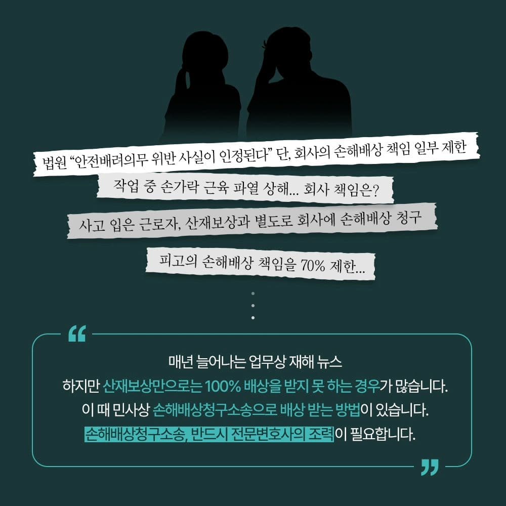 ⛑️ 업무중 발생한 재해를 보상받기 위해서는?4번째이미지
