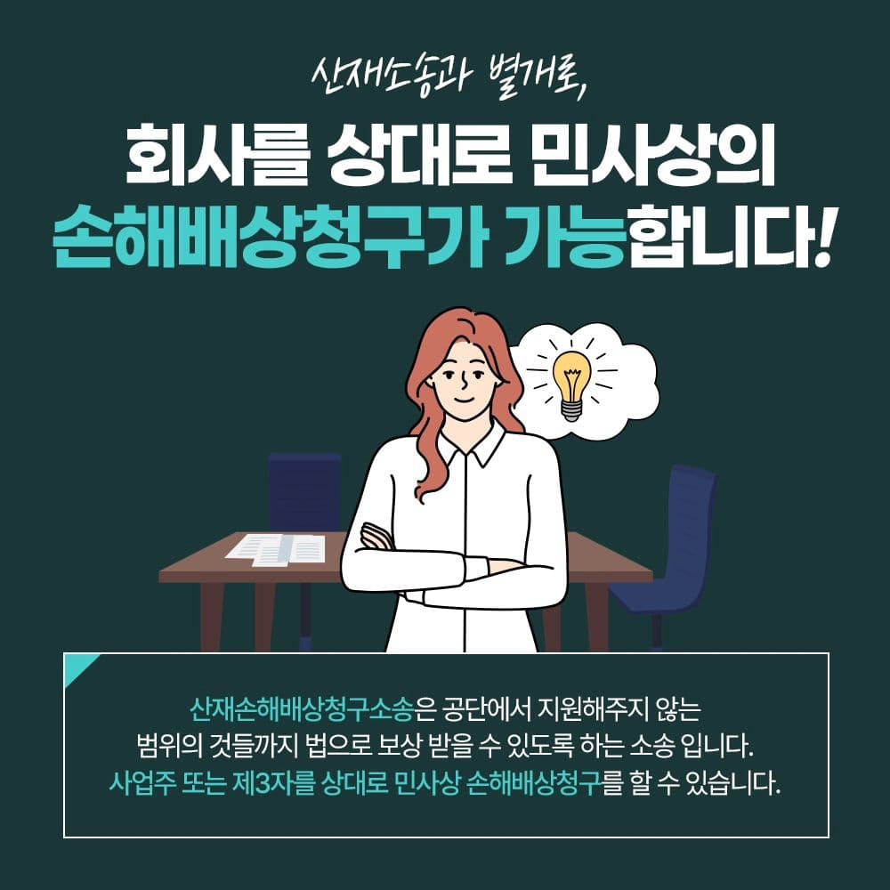 ⛑️ 업무중 발생한 재해를 보상받기 위해서는?5번째이미지