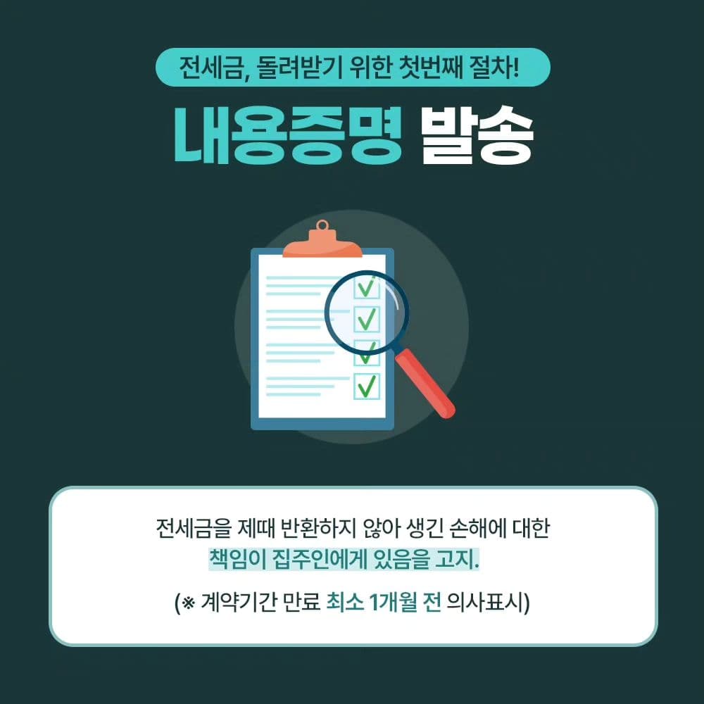 혹시 집주인에게 전세보증금을 돌려받지 못하고 계신가요? 😮‍💨3번째이미지