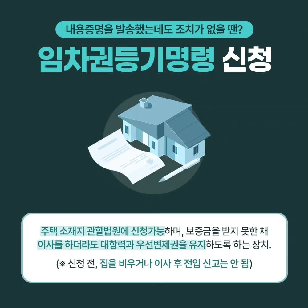 혹시 집주인에게 전세보증금을 돌려받지 못하고 계신가요? 😮‍💨4번째이미지