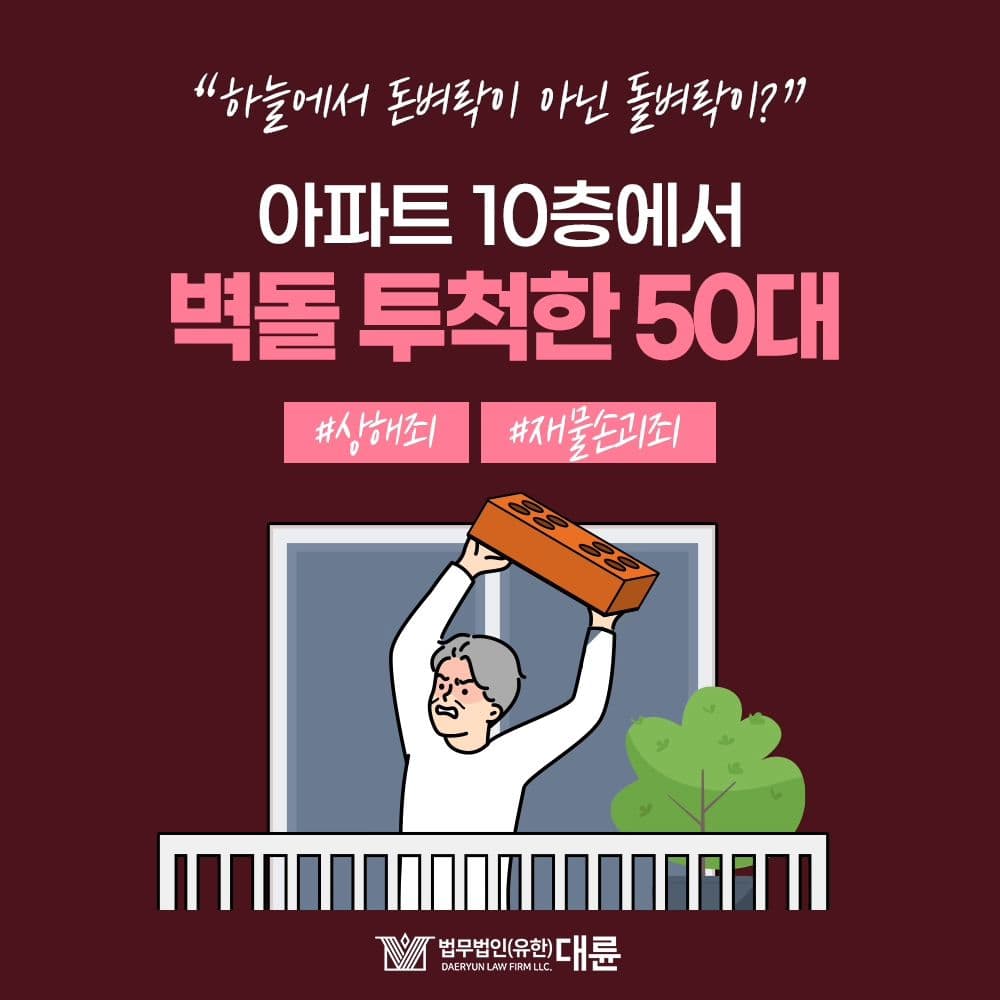 하늘에서 돈벼락이 아닌 돌벼락이 ⁉️0번째이미지
