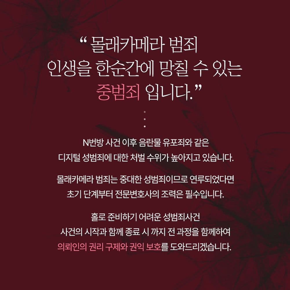 📸 카메라나 이와 유사한 기능을 갖춘 기계장치를 이용하여 음란물을 유포하였을 경우 강력한 처벌을 받게 됩니다7번째이미지