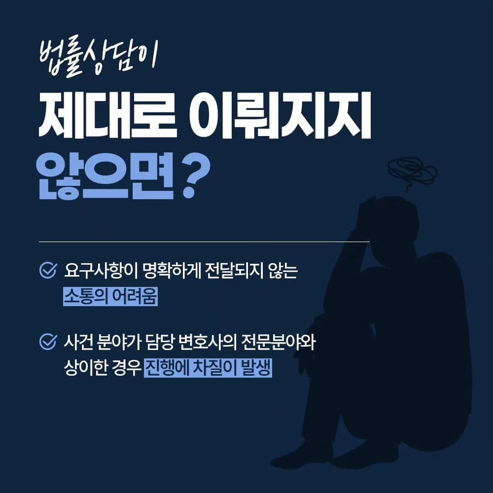 법률상담, 어디서 받는게 좋을까? 💬3번째이미지
