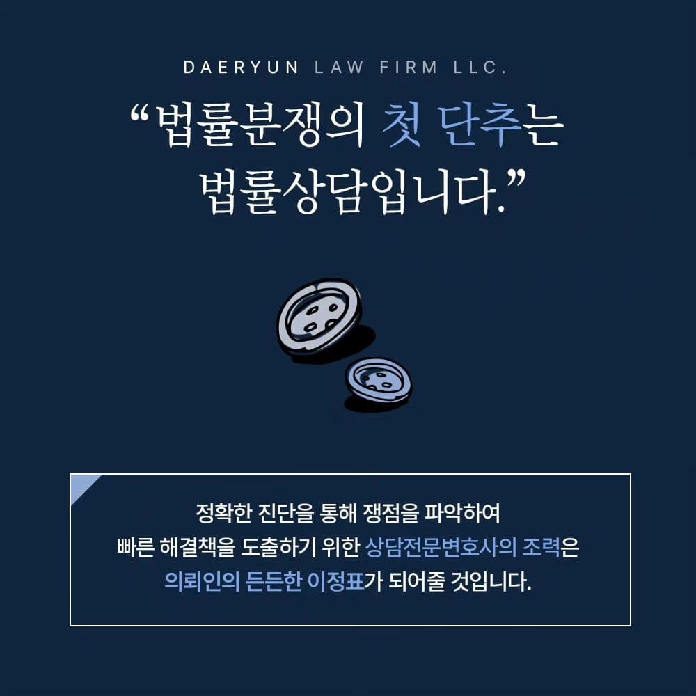 법률상담, 어디서 받는게 좋을까? 💬9번째이미지
