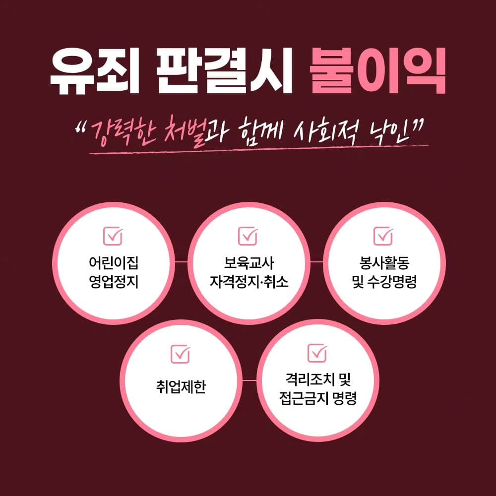 🫵 훈육을 가장한 아동학대 범죄, 절대로 정당화 될 수 없습니다!4번째이미지