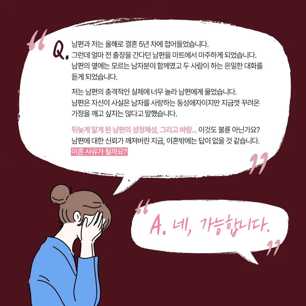 나만 모르고 있었던 남편의 외도 행각❗️1번째이미지