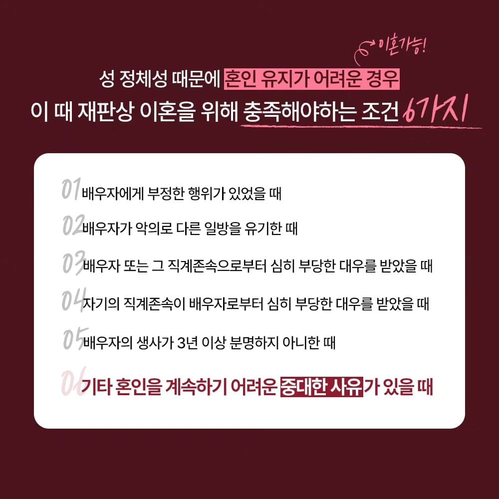 나만 모르고 있었던 남편의 외도 행각❗️2번째이미지