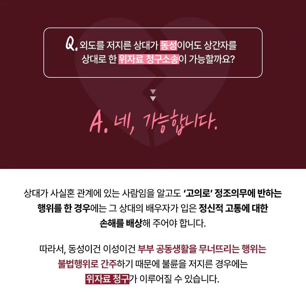 나만 모르고 있었던 남편의 외도 행각❗️4번째이미지