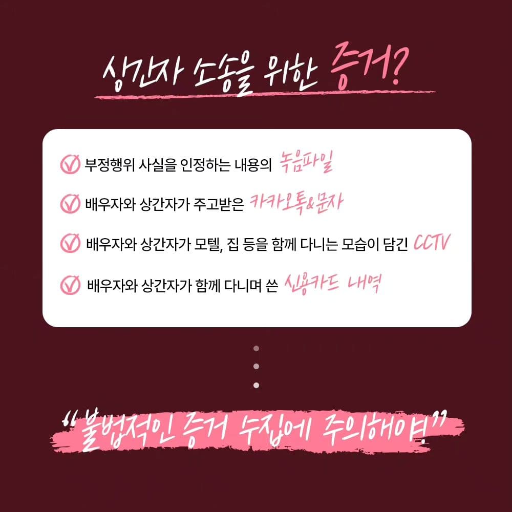 나만 모르고 있었던 남편의 외도 행각❗️5번째이미지