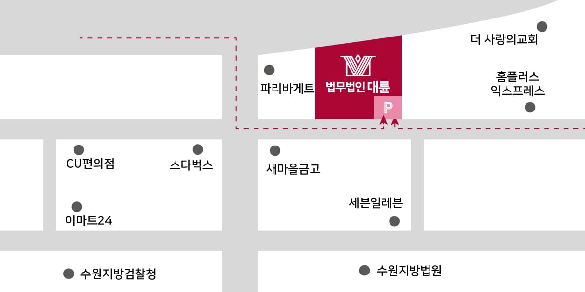 수원 분사무소(수원법무법인) 주차 안내 :건물 내 주차장 무료(주차자리 협소)