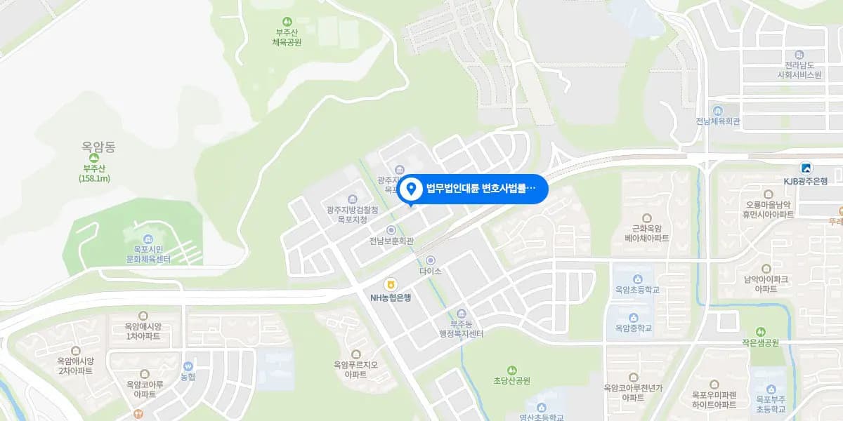 목포변호사 상담 예약 : 1800-7905, 목포변호사 법률상담전담·송무전담 통합센터 오시는 길 : 전라남도 목포시 정의로 24, 2층