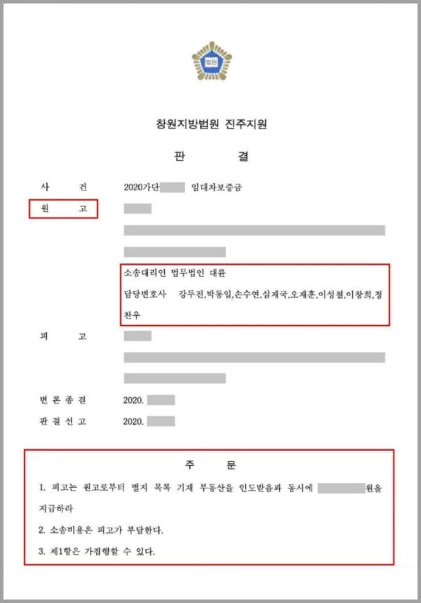 대륜을 찾은 의뢰인은 2년간 임대차 계약을 체결한 후 보증금 전부를 지급한 임차인이었습니다. 2년이 지나고 임대인과 임차인은 동일한 조건으로 다시 임대하는 내용으로 묵시적 갱신이 되었는데요. 시간이 지난 뒤 임차인은 임대인에게 이사를 나가겠다고 3개월 전에 통보하였지만, 임대인은 계약이 종료된 날로부터 한 달 이상 지난 현재까지 보증금을 돌려주지 않아, 이를 돌려받기 위해 대륜의 변호사에게 도움을 요청하셨습니다.