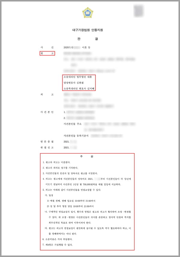 의뢰인 부부는 혼인 기간이 약 8년이었으며, 슬하에 미성년 자녀 2명을 두고 있는 법률상 부부였습니다. 그런데 남편의 사기 범행과 이로 인한 구속 사실을 뒤늦게 알게 되면서 의뢰인과 두 자녀들은 충격을 받게 되었지만, 남편이 가족생계를 책임지기 위해 노력하다가 발생한 불미스러운 일이라고 생각하고 범행을 이해해 주기도 하였습니다. 하지만 의뢰인이 정말 참을 수 없는 일은 따로 있었는데요. 의뢰인은 남편으로 부터 상습적인 가정폭력을 당해왔습니다. 구타로 인하여 3주간의 치료를 요하는 상해를 3차례나 받았는데요.이로 인하여 의뢰인은 폭행의 후유증인 우울증 및 불안장애 등으로 불안장애등의 진단을 받은 바 있습니다. 또한 남편의 잦은 가출로 의뢰인은 피고가 다른 여자가 생겼기 때문이라는 직감하였고, 이에 힘든 나날들을 보내다 어린 두 자녀들을 위해 이혼소송을 진행하기에 이르렀고, 이에 법무법인 대륜을 찾아 주셨습니다.
