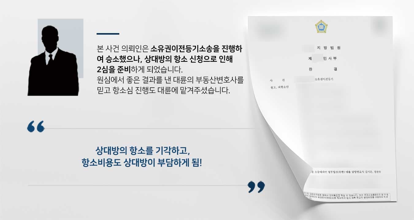 부모님의 이혼 후 의뢰인은 줄곧 어머니와 함께 지내며 아버지로부터 어떠한 지원도 연락도 받지 못하였습니다. 아버지의 사망도 지인을 통해 듣게 되었고 장례식에도 참석하지 않았으나, 법적인 상속인이라는 이유로 에게 의 채무자가 의뢰인 에게 약정금을 갚으라는 내용의 소송을 제기하여 방어를 위해 대륜을 찾아주셨습니다.  채무자들의 청구를 모두 기각시키고 소송 비용도 채무자들이 부담하게 함!