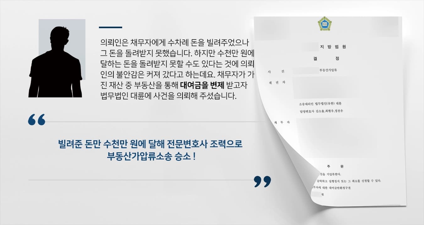 부동산가압류