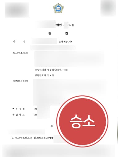[상간자소송 승소사례] 손해배상변호사 도움으로 상간남에게 위자료 청구함