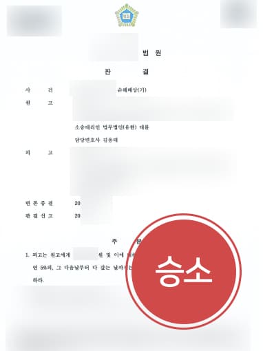 [상간자소송 위자료 2000만 원] 이혼변호사 도움으로 상간남에게 손해배상 청구
