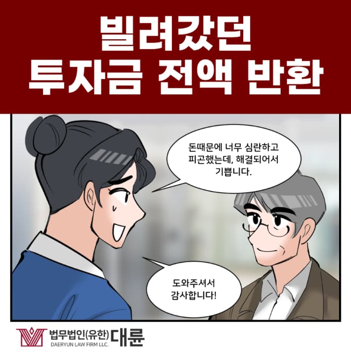 광주대여금변호사, 빌려준 돈 법적으로 받아내려면