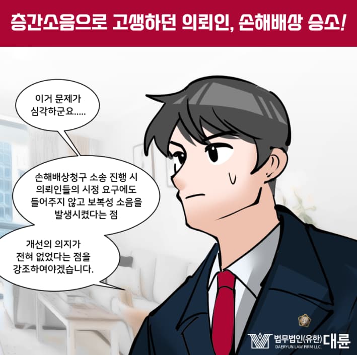 대전손해배상변호사, 정신적인 피해 입증하는 방법