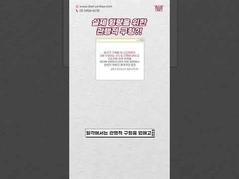 관행적인 구형을 없애고 실질적 구형을 해야 한다?! #shots #구형 #선고 #징역형 #검사 #판사