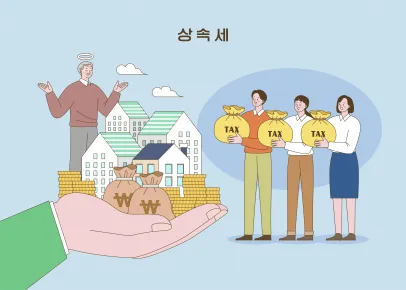 상속세 상속세청구