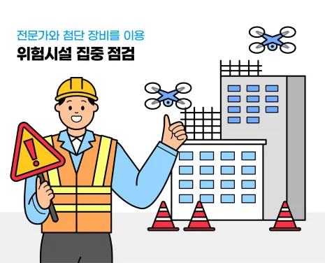 중대산업재해 중대산업재해처벌