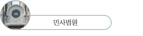 상간녀소송 상간남소송