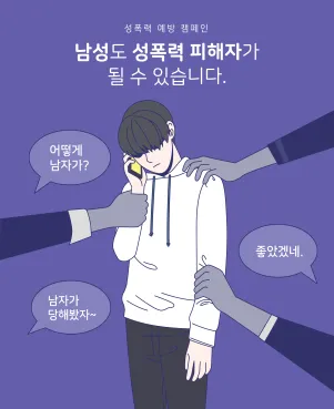 직장성희롱 직장내성희롱 남자