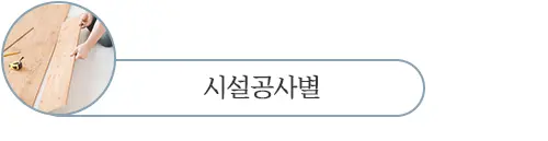 하자보수소송변호사