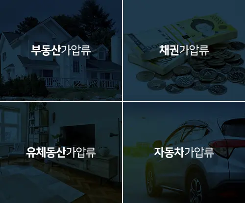 가압류가처분-가압류신청
