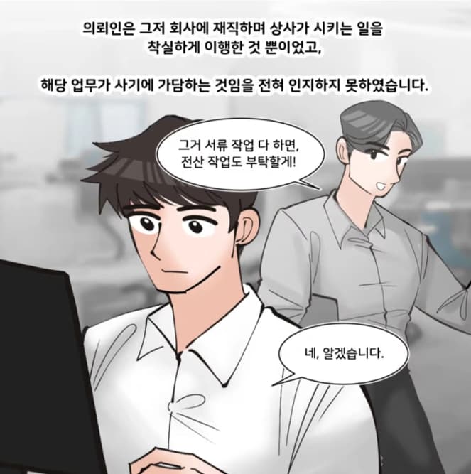 lawyer for the crime of fraud criminal complaint investigative authorities amount fraudulently obtained suspect
